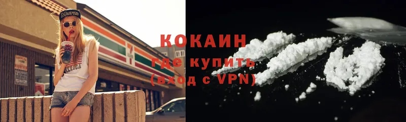 COCAIN Колумбийский  Приморско-Ахтарск 