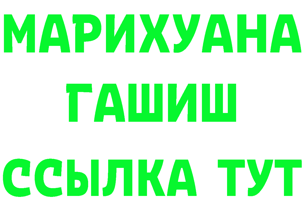 ГЕРОИН белый вход площадка mega Приморско-Ахтарск