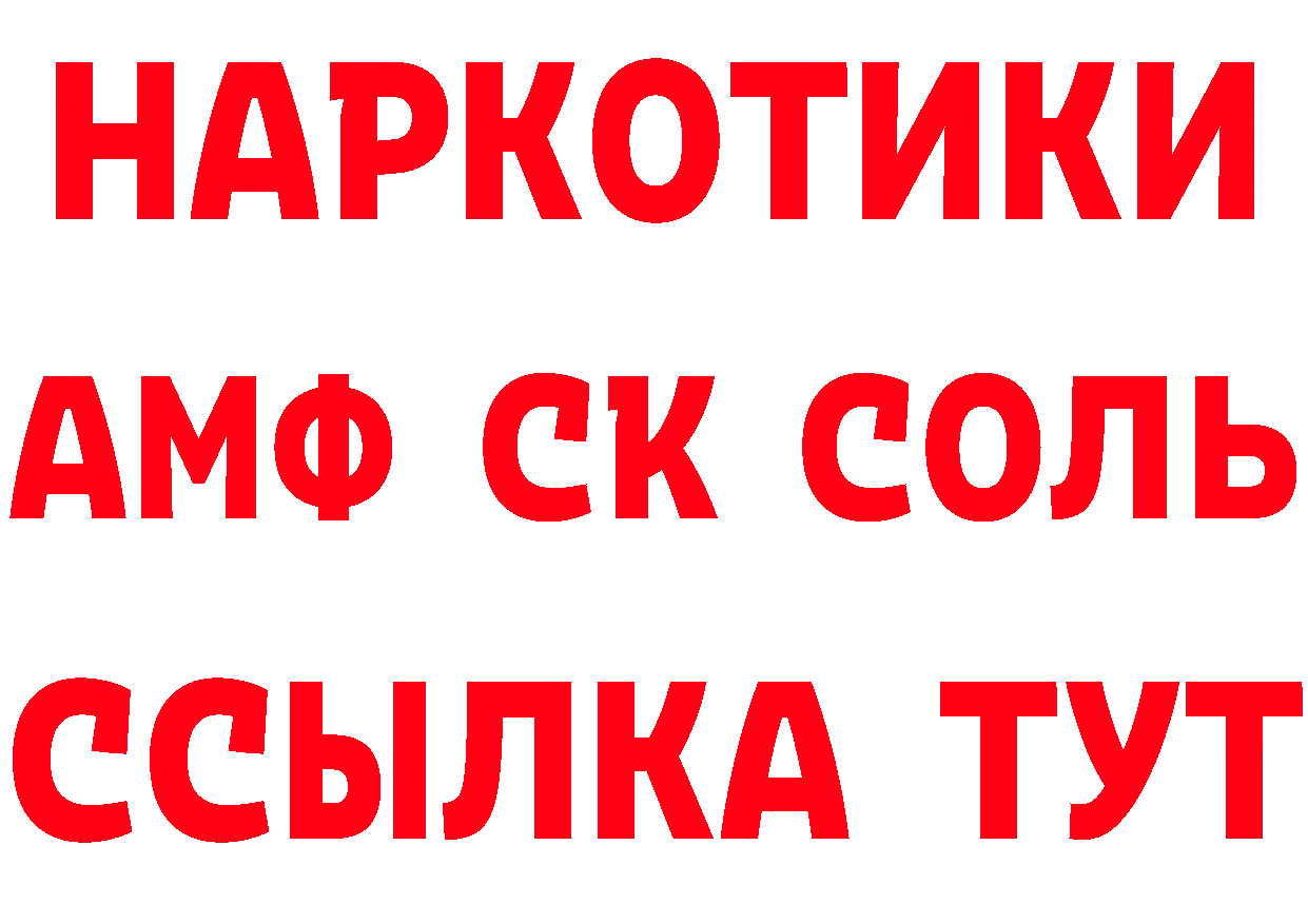 Кетамин ketamine ссылка маркетплейс мега Приморско-Ахтарск