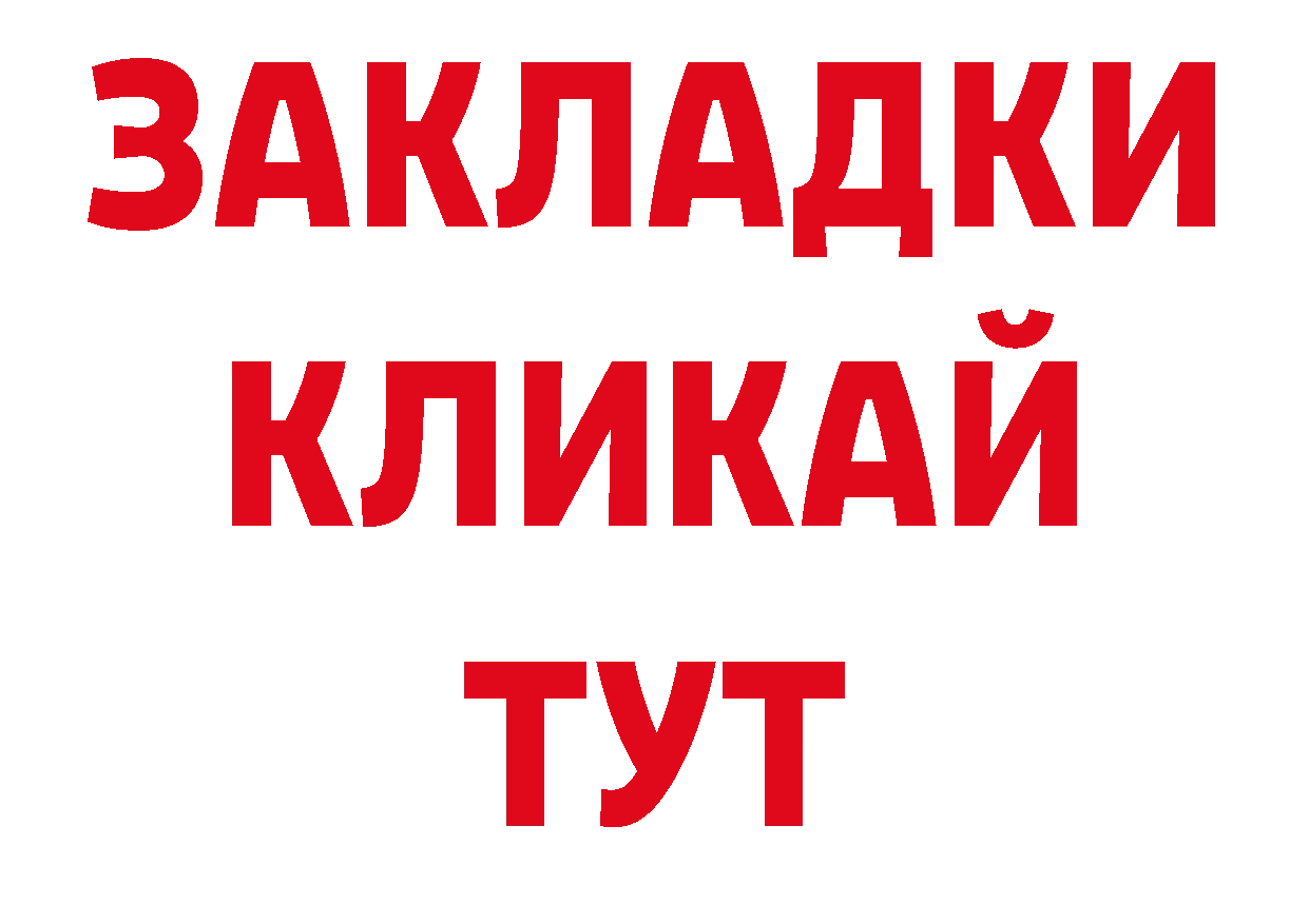 ГАШ гарик зеркало нарко площадка ОМГ ОМГ Приморско-Ахтарск